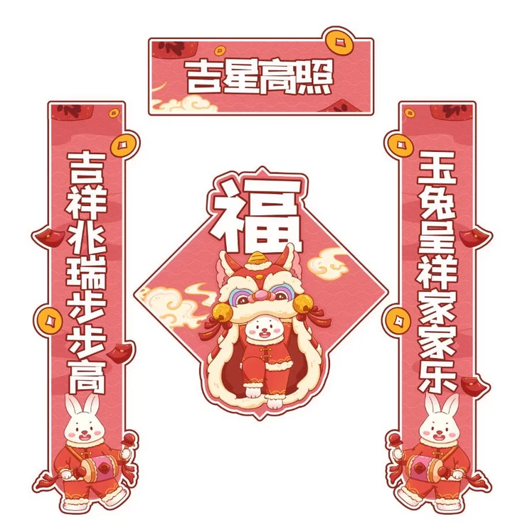 2023兔年新年春节物料对联春联红包福字门神元素模板PSD设计素材【015】